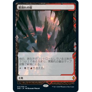 画像: 【Foil】(ZNE-ML)Blackcleave Cliffs/黒割れの崖(日,JP)