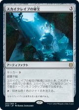 画像: (ZNR-RA)Skyclave Relic/スカイクレイブの秘宝(日,JP)
