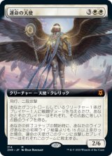画像: 【拡張アート】(ZNR-MW)Angel of Destiny/運命の天使(英,EN)