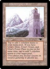 画像: (AQ)Urza's Tower / ウルザの塔（山）(英,English)