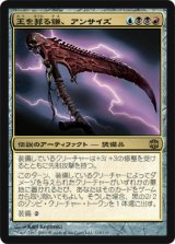 画像: (ARB-R)Unscythe, Killer of Kings/王を葬る鎌、アンサイズ(EN)