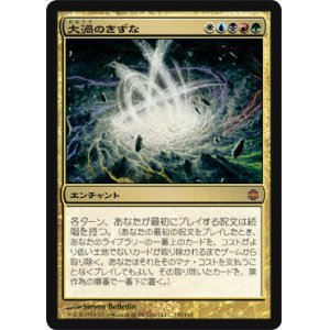 画像: (ARB-M)Maelstrom Nexus/大渦のきずな(英,EN)