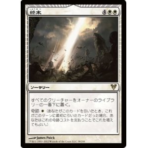 画像: (AVR-R)Terminus/終末(日,JP)