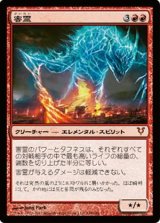 画像: $FOIL$(AVR-M)Malignus/害霊(日,JP)