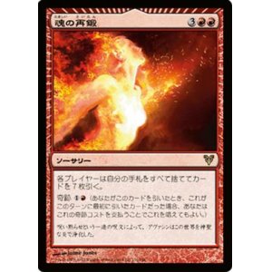 画像: (AVR-R)Reforge the Soul/魂の再鍛(英,EN)