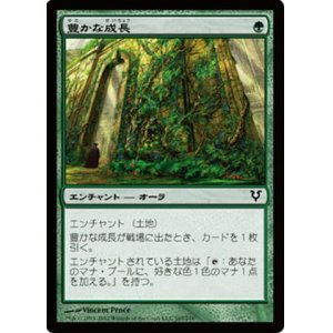 画像: (AVR-C)Abundant Growth/豊かな成長(JP,EN)