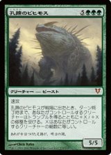 画像: (AVR-M)Craterhoof Behemoth/孔蹄のビヒモス(日,JP)