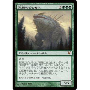 画像: (AVR-M)Craterhoof Behemoth/孔蹄のビヒモス(日,JP)
