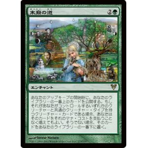 画像: (AVR-R)Descendants' Path/末裔の道(英,EN)