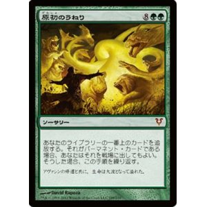 画像: (AVR-M)Primal Surge/原初のうねり(日,JP)