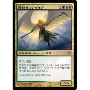 画像: (AVR-M)Sigarda, Host of Herons/鷺群れのシガルダ(日,JP)