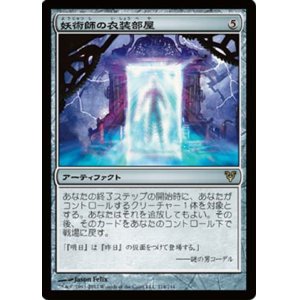 画像: (AVR-R)Conjurer's Closet/妖術師の衣装部屋(英,EN)