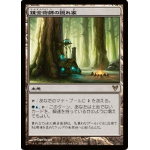 画像: (AVR-R)Alchemist's Refuge/錬金術師の隠れ家(英,EN)