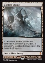 画像: (BFZ-EX)Godless Shrine/神無き祭殿(英,EN)