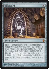 画像: $FOIL$(CNS-M)Coercive Portal/強制の門(JP)