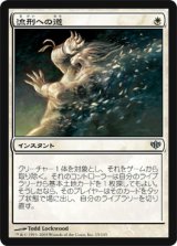 画像: $FOIL$(CON-U)Path to Exile/流刑への道(日,JP)