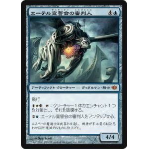 画像: $FOIL$(CON-M)Ethersworn Adjudicator/エーテル宣誓会の審判人(日,JP)