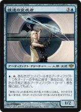 画像: $FOIL$(CON-R)Master Transmuter/練達の変成者(日,JP)