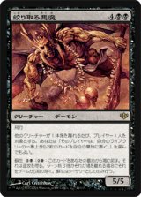 画像: $FOIL$(CON-R)Extractor Demon/絞り取る悪魔(日,JP)