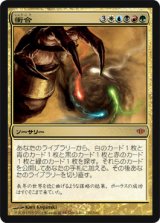 画像: $FOIL$(CON-M)Conflux/衝合(日,JP)