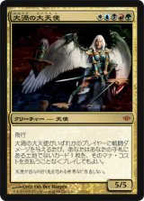 画像: $FOIL$(CON-M)Maelstrom Archangel/大渦の大天使(日,JP)