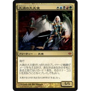 画像: $FOIL$(CON-M)Maelstrom Archangel/大渦の大天使(日,JP)