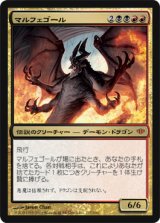 画像: $FOIL$(CON-M)Malfegor/マルフェゴール(日,JP)