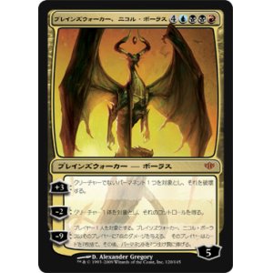 画像: $FOIL$(CON-M)Nicol Bolas, Planeswalker/プレインズウォーカー、ニコル・ボーラス(日,JP)