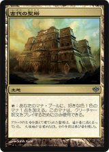 画像: (CON-U)Ancient Ziggurat/古代の聖塔(英,EN)