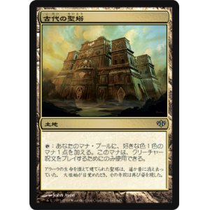 画像: (CON-U)Ancient Ziggurat/古代の聖塔(JP)