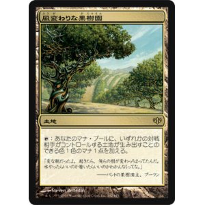 画像: (CON-R)Exotic Orchard/風変わりな果樹園(英,EN)