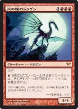 画像: $FOIL$(DKA-M)Moonveil Dragon/月の帳のドラゴン(日,JP)