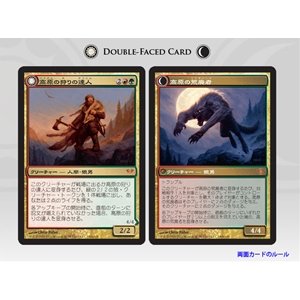 画像: $FOIL$(DKA-M)Huntmaster of the Fells/高原の狩りの達人(日,JP)