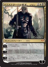 画像: $FOIL$(DKA-M)Sorin, Lord of Innistrad/イニストラードの君主、ソリン(日,JP)