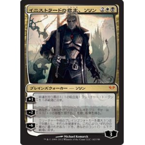 画像: (DKA-M)Sorin, Lord of Innistrad/イニストラードの君主、ソリン(英,EN)