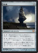 画像: $FOIL$(DKA-M)Helvault/獄庫(日,JP)