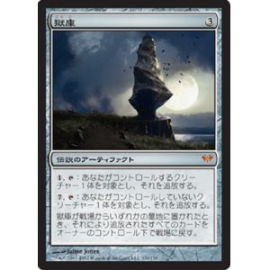 画像: $FOIL$(DKA-M)Helvault/獄庫(日,JP)