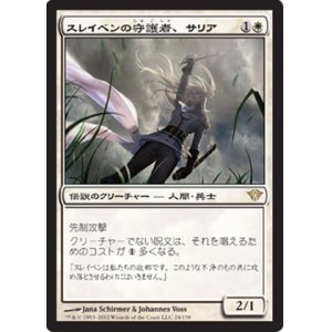 画像: $FOIL$(DKA-R)Thalia, Guardian of Thraben/スレイベンの守護者、サリア(日,JP)