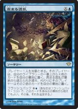 画像: $FOIL$(DKA-R)Increasing Confusion/高まる混乱(日,JP)