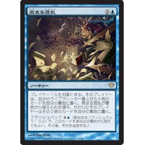 画像: $FOIL$(DKA-R)Increasing Confusion/高まる混乱(日,JP)