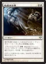 画像: $FOIL$(DKA-U)Lingering Souls/未練ある魂(日,JP)