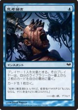 画像: $FOIL$(DKA-C)Thought Scour/思考掃き(日,JP)