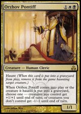 画像: 【FOIL】(GPT-R)Orzhov Pontiff/オルゾフの司教(日,JP)