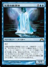 画像: (GTC-Ru)Diluvian Primordial/氾濫の始源体(英,ENG)