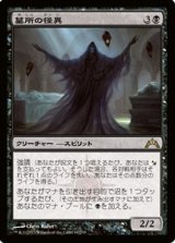 画像: (GTC-Rb)Crypt Ghast/墓所の怪異(英,ENG)