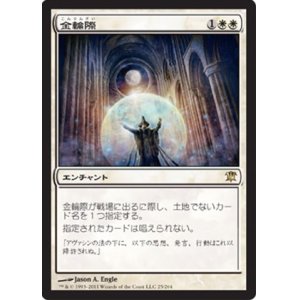 画像: (ISD-R)Nevermore/金輪際(英,EN)