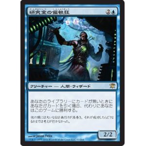 画像: (ISD-R)Laboratory Maniac/研究室の偏執狂(日,JP)