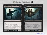 画像: $FOIL$(ISD-R)Bloodline Keeper/血統の守り手(JP)