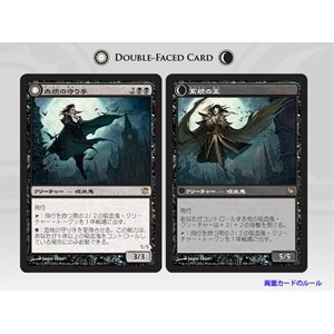 画像: (ISD-R)Bloodline Keeper/血統の守り手(日,JP)