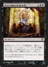 画像: $FOIL$(ISD-R)Endless Ranks of the Dead/終わり無き死者の列(JP)